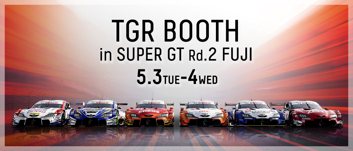 SUPER GT 2022年 第2戦 富士 イベント情報 | 2022年 | SUPER GT | TOYOTA GAZOO Racing
