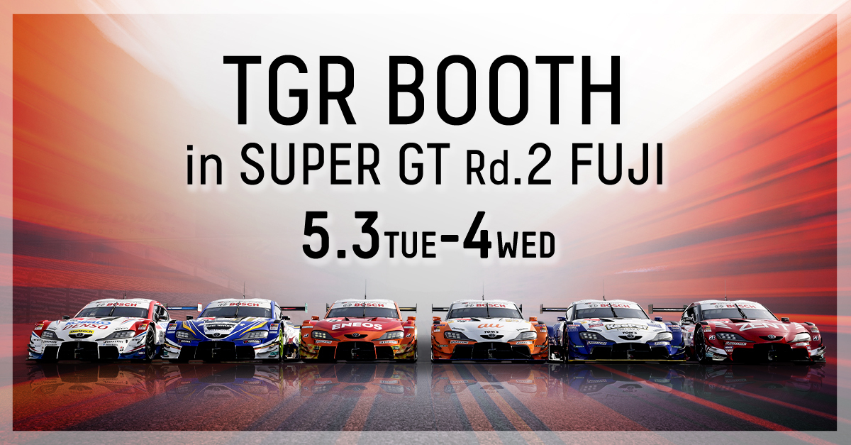 SUPER GT 2022年 第2戦 富士 イベント情報 | 2022年 | SUPER GT 