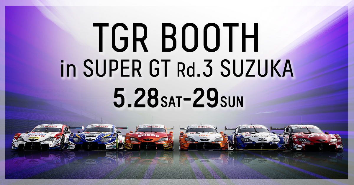 SUPER GT 2022年 第3戦 鈴鹿 イベント情報 | 2022年 | SUPER GT