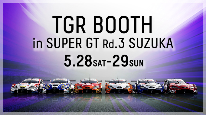 SUPER GT 2022年 第3戦 鈴鹿 イベント情報