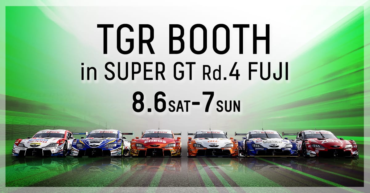 KeePer TOM'S GR Supra 2022 Rd.4 富士 トムス特注【2022年 GT第4戦 富士優勝仕様】37号車 KeePer TOM'S GR
