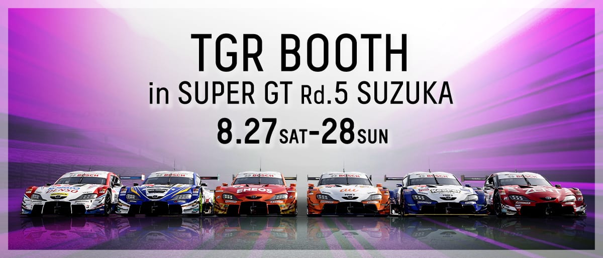 SUPER GT 2022年 第5戦 鈴鹿 イベント情報 | 2022年 | SUPER GT | TOYOTA GAZOO Racing