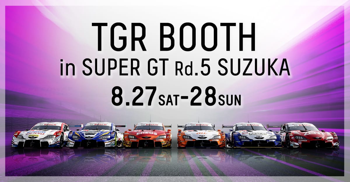 スーパーGT第５戦鈴鹿TOYOTAファンシート - スポーツ