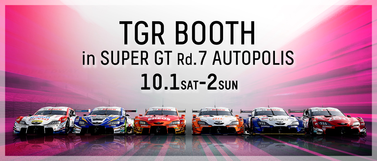 SUPER GT 2022年 第7戦 オートポリス 10月1日(土) ~ 2(日)