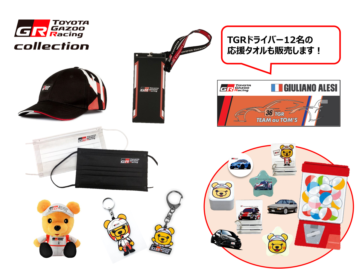 TGR Collection(公式グッズ)販売