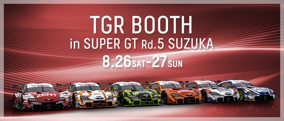 SUPER GT 第5戦 鈴鹿が、8月26日（土） ～ 27日（日）開催