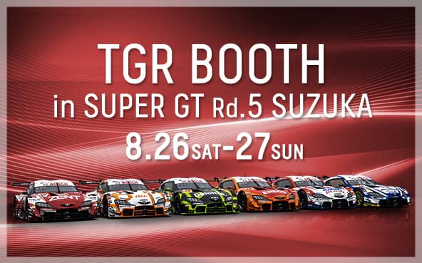 SUPER GT 2023年 第5戦 鈴鹿 SUZUKA GT 450km RACE | プレスリリース