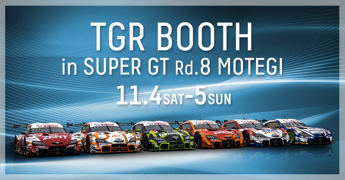SUPER GT Rd8 もてぎ　チケット枚数2枚セット
