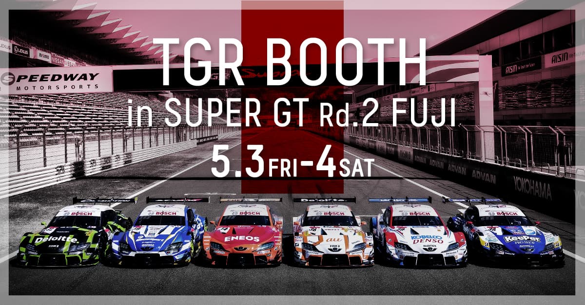 スーパーGT Rd8 もてぎ パーティーテーブルシート 働ける