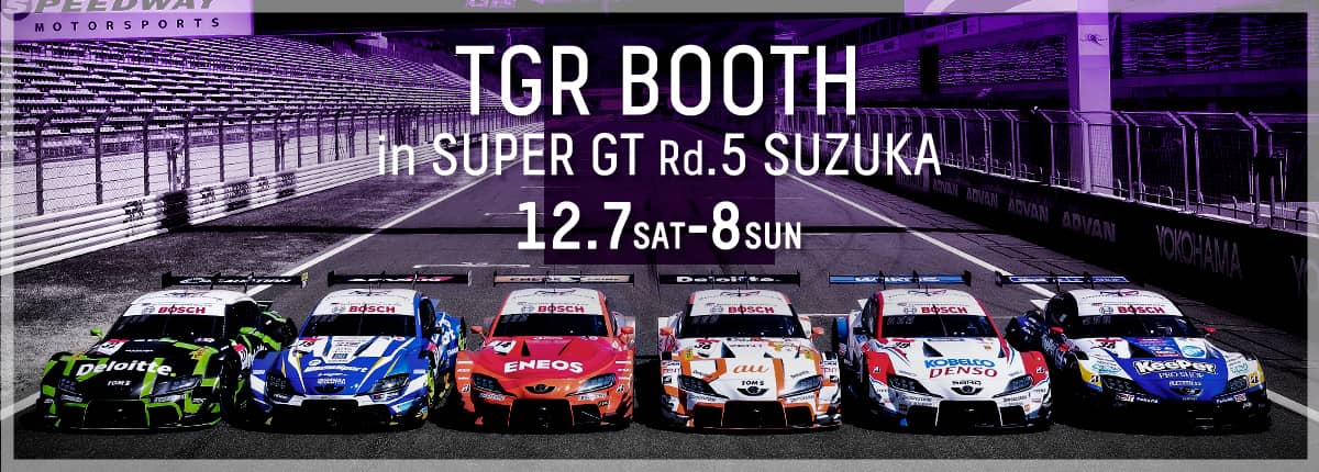 SUPER GT 2024年 第5戦 鈴鹿 イベント情報