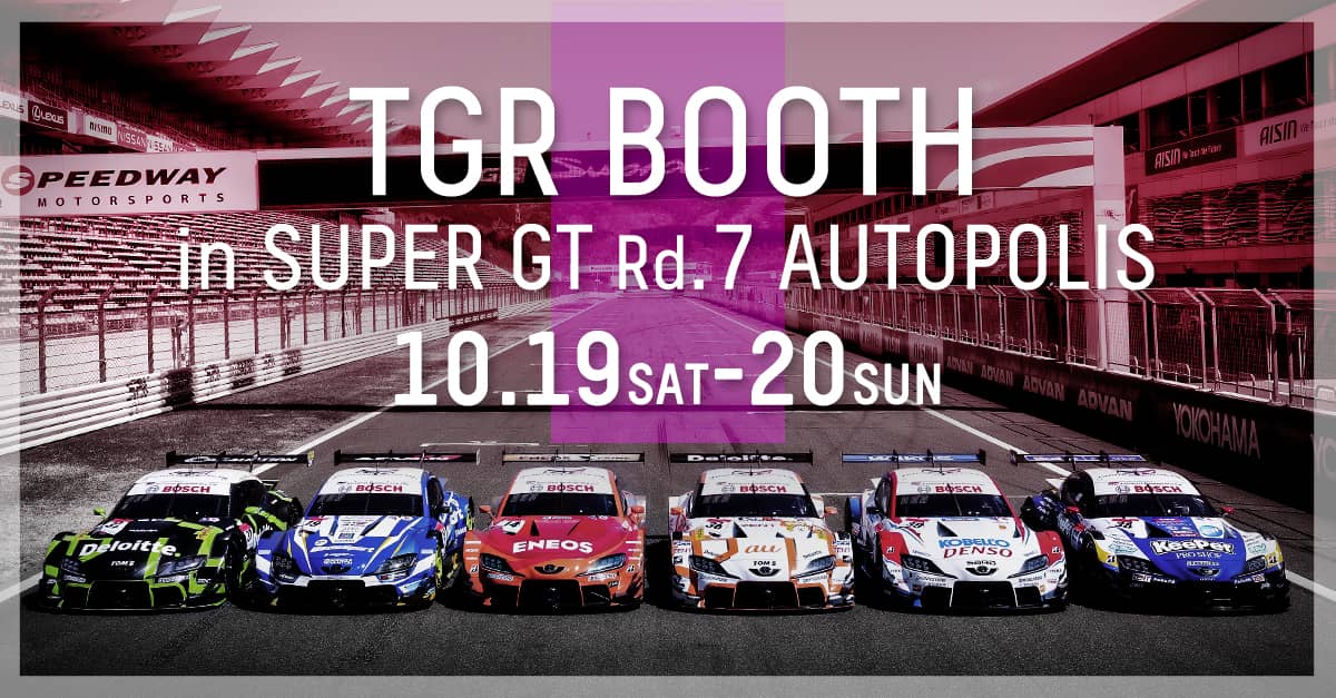 SUPERGTオートポリス2024 apr GR86 GT 2024スーパーGT第7戦オートポリス レースレポート