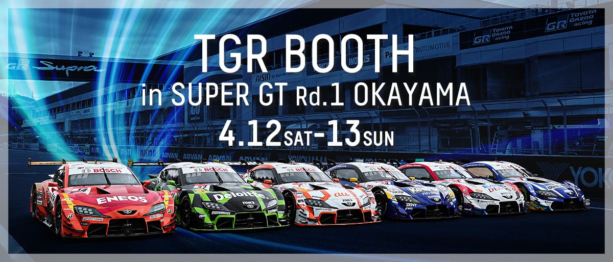 SUPER GT 2025年 第1戦（開幕戦）岡山 4月12日（土）～13日（日）