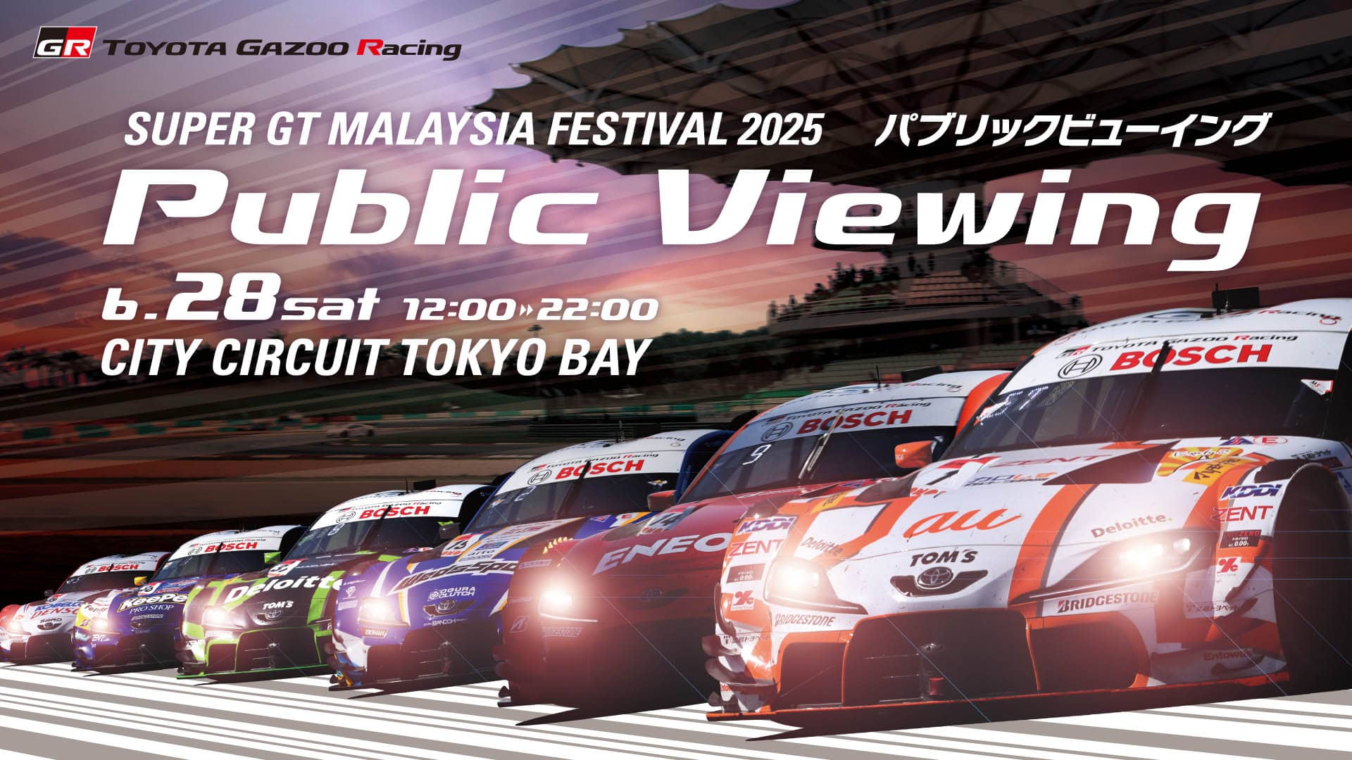SUPER GT 2025年 第3戦 セパン 6月27日(金)~28日(土)