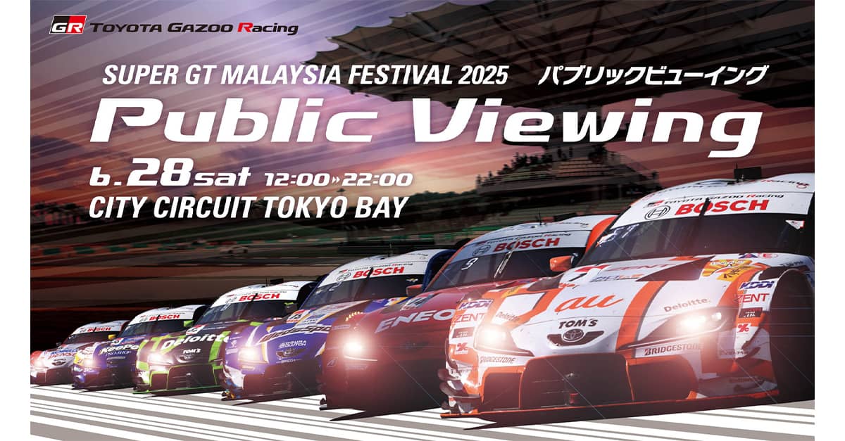 SUPER GT 2025年 第3戦 セパン イベント情報 | SUPER GT | GAZOO Racing