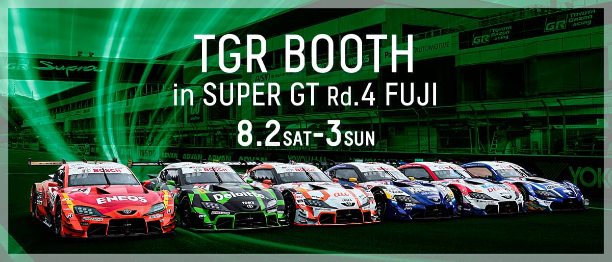 SUPER GT 2025年 第4戦 富士 8月2日(土)~3日(日)