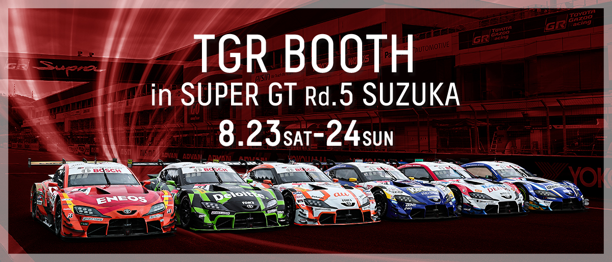 SUPER GT 第5戦 鈴鹿が、8月23日(土)~24日(日)開催。
