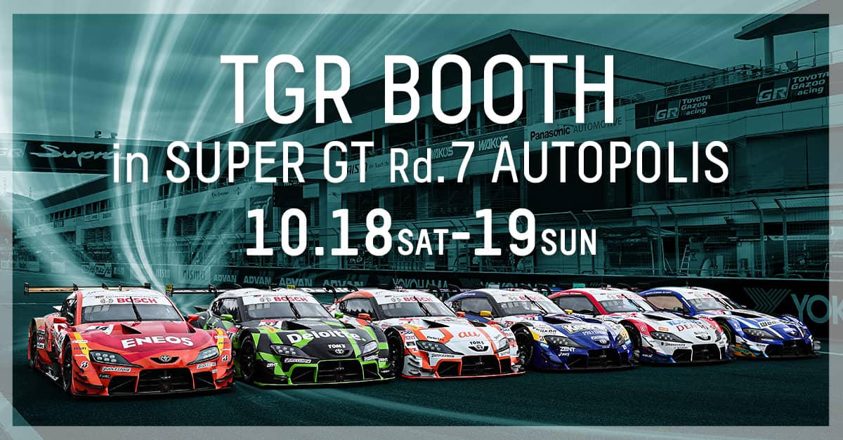 2025 SUPERGT 第7戦 オートポリス ARTAファンシートチケット2枚