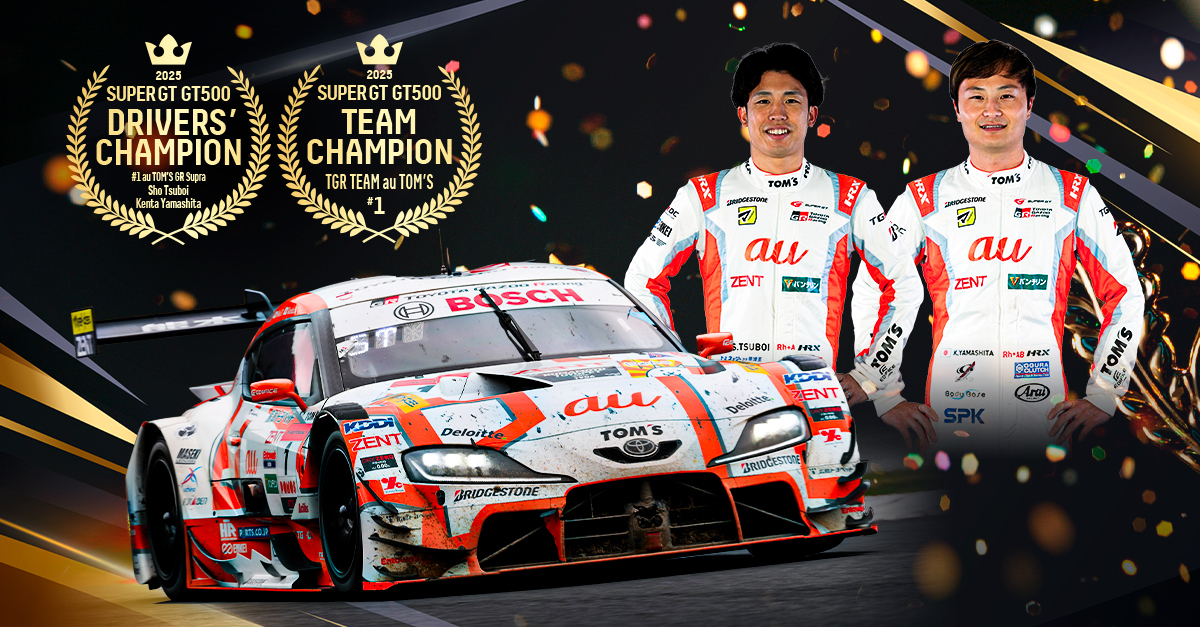 SUPER GT 第8戦もてぎ MOTEGI GT 300km RACE GRAND FINAL 坪井／山下組GRスープラが連続チャンピオン獲得！最終戦を勝利で飾り坪井とチームは史上初の3連覇