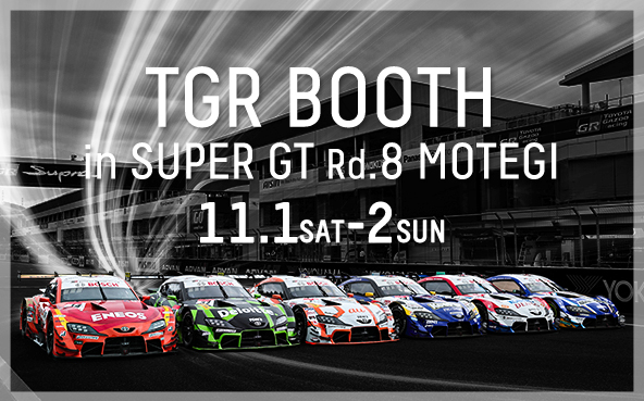 SUPER GT 2025年 第8戦 もてぎ イベント情報