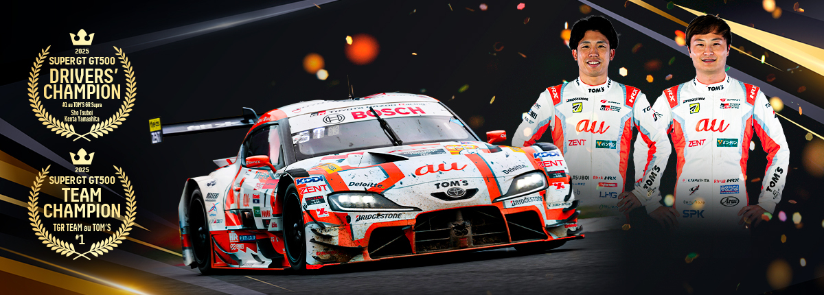 坪井／山下組GRスープラが連続チャンピオン獲得！最終戦を勝利で飾り坪井とチームは史上初の3連覇