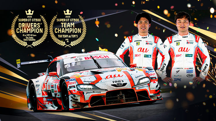 坪井／山下組GRスープラが連続チャンピオン獲得！最終戦を勝利で飾り坪井とチームは史上初の3連覇