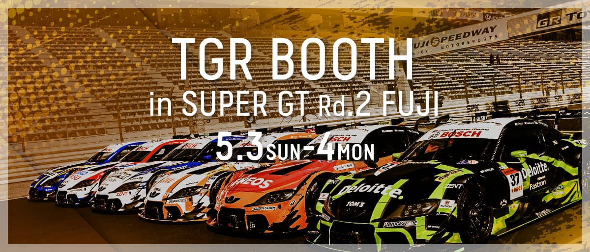 SUPER GT 2026年 第2戦 富士 5月3日（日）～4日（月）