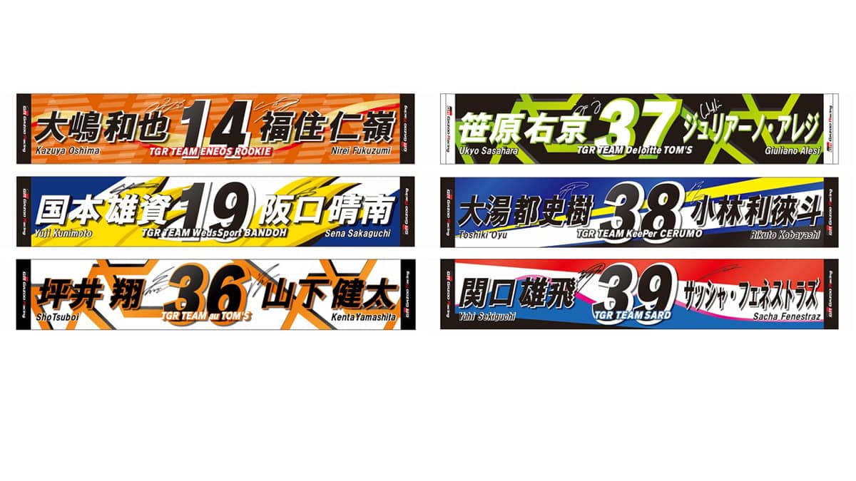 マフラータオル