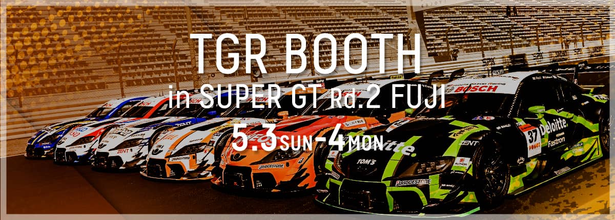 SUPER GT 2026年 第2戦 富士 イベント情報