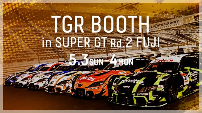 SUPER GT 2026年 第2戦 富士 イベント情報