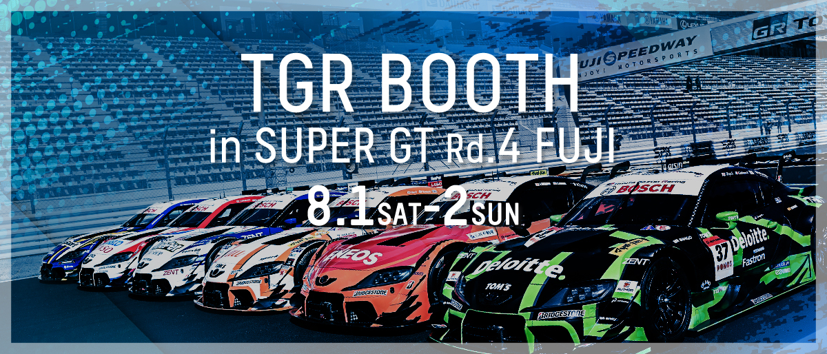 SUPER GT 2026年 第4戦 富士 8月1日（土）～2日（日）