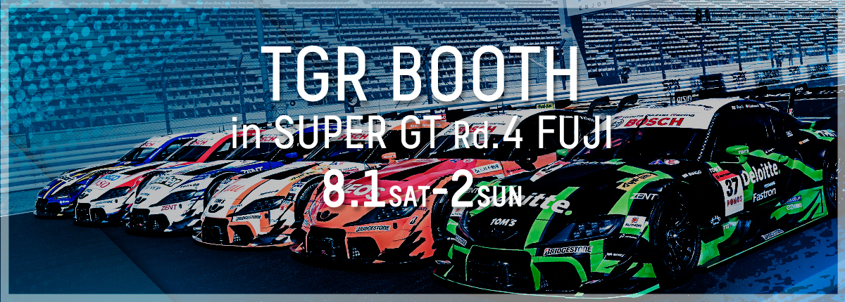 SUPER GT 2026年 第4戦 富士 イベント情報