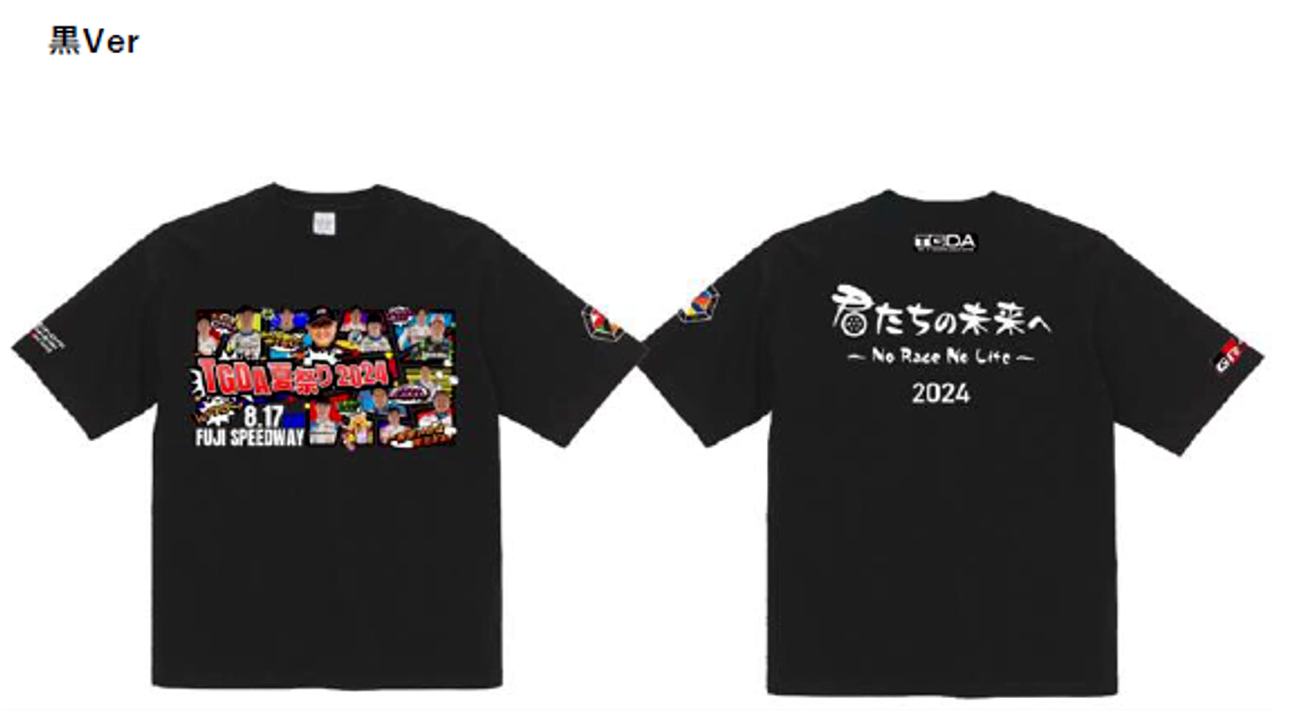 お子様限定　オリジナルTシャツ