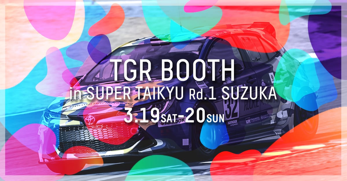 スーパー耐久 2022年 第1戦 鈴鹿 イベント情報