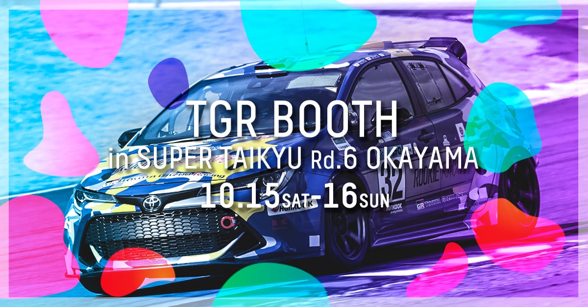 スーパー耐久 2022年 第6戦 岡山 イベント情報