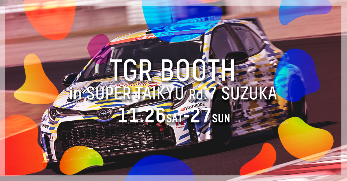 スーパー耐久 2022年 第7戦 鈴鹿 イベント情報 | スーパー耐久