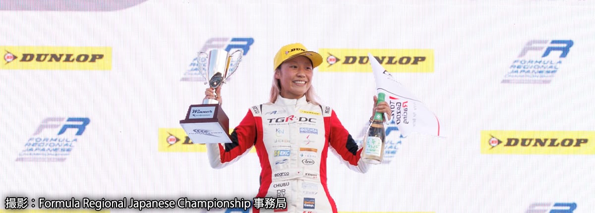 TGR-DC育成ドライバーの小山美姫が FRJ2022年シリーズチャンピオンを獲得！