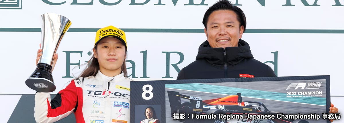 前大会でチャンピオン決定の小山美姫が全戦表彰台で2022年シーズンを締めくくる