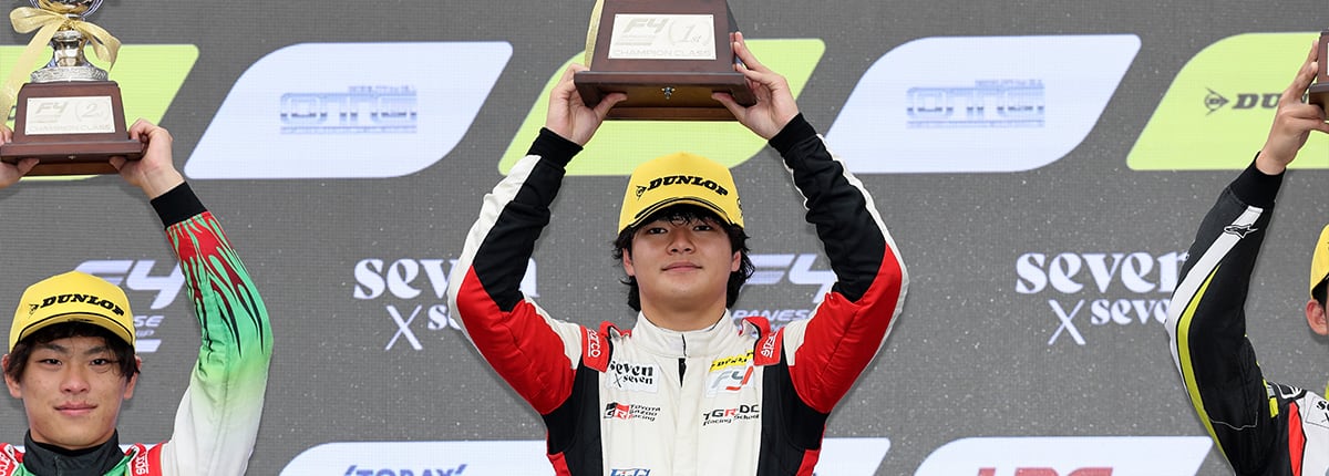 TGR-DC RSの酒井涼が第9戦で初優勝！