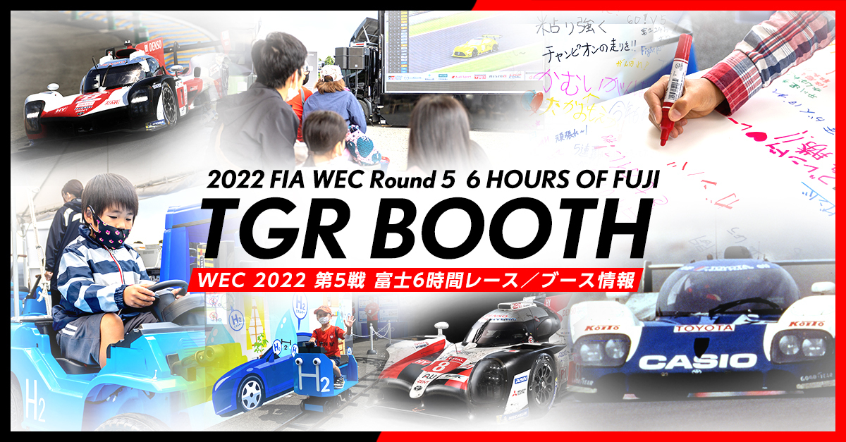 大阪の正規取扱店舗 2022年 FIA世界耐久選手権の 非売品のトミカです