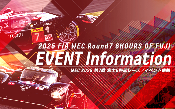 WEC 2024 第7戦 富士6時間レース TOYOTA GAZOO Racing 応援席