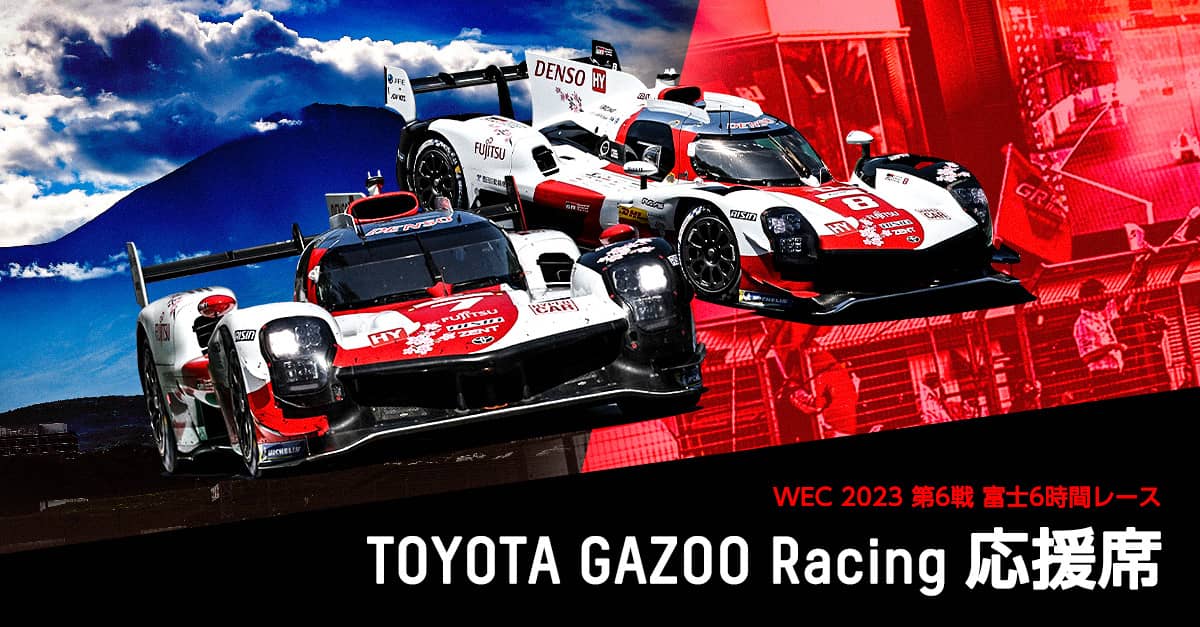 2023 FIA F1世界選手権シリーズ Lenovo 日本グランプリレースチケット