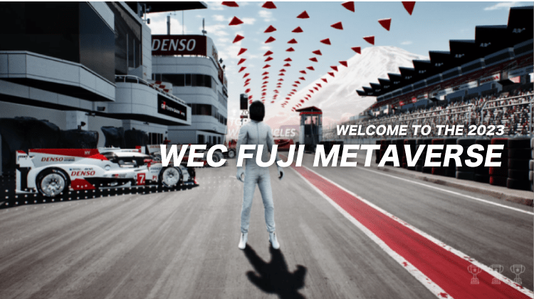 WEC富士メタバース2023 TGRバージョン