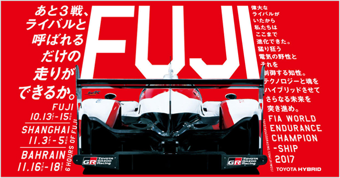 6 HOURS OF FUJI SPECIAL SITE ARCHIVE 2017