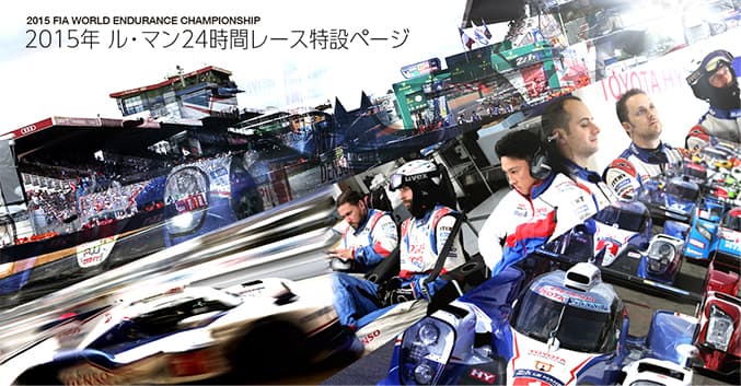 LE MANS SPECIAL SITE ARCHIVE 2015
