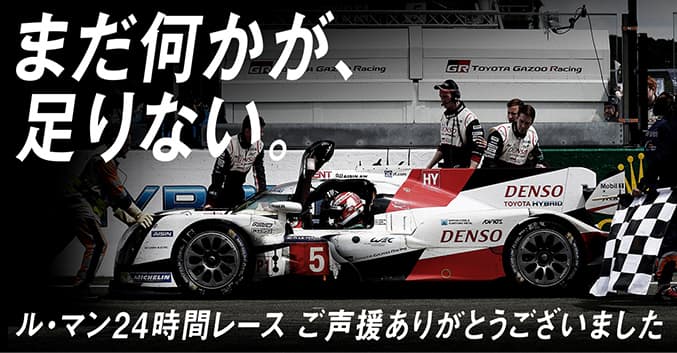 LE MANS SPECIAL SITE ARCHIVE 2016