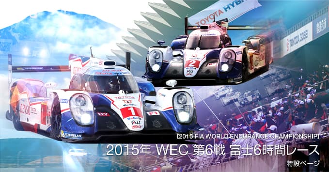 6 HOURS OF FUJI SPECIAL SITE ARCHIVE 2015