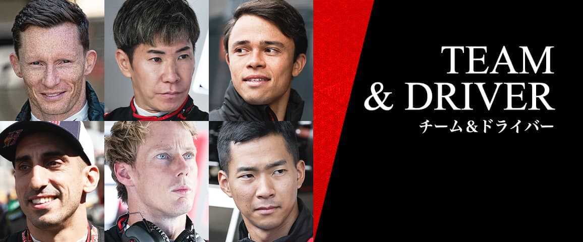 TEAM&DRIVER チーム＆ドライバー