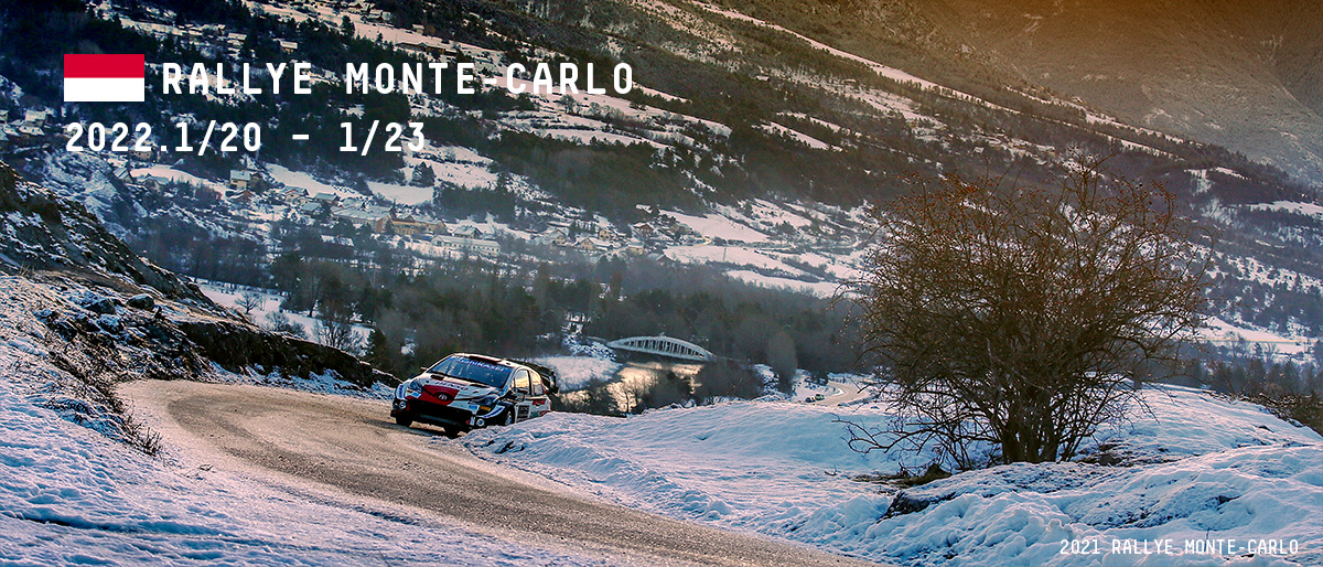 WRC 2022年 第1戦 ラリー・モンテカルロ 大会情報