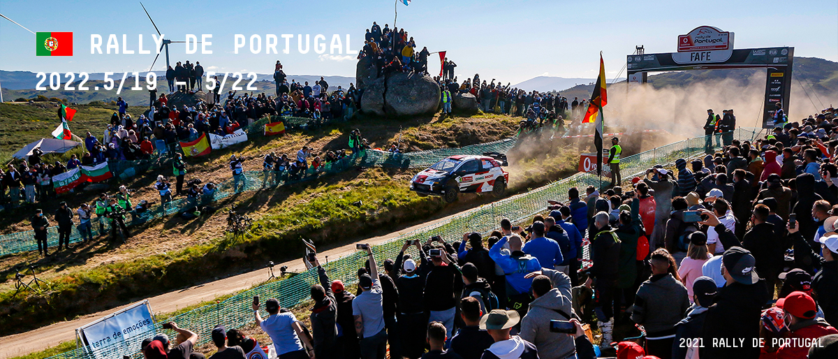 WRC 2022年 第4戦 ラリー・ポルトガル 大会情報