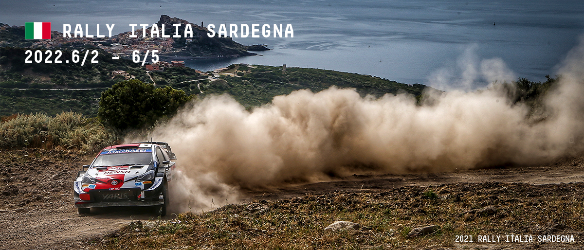 WRC 2022年 第5戦 ラリー・イタリア サルディニア 大会情報